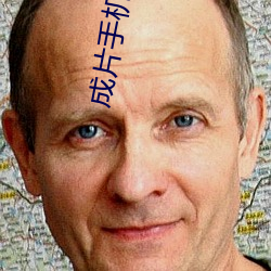 ca88手机客户端(安卓/苹果)CA88会员登录入口