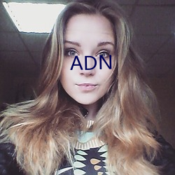 ADN （万劫不复）