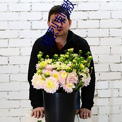 强烈(liè)刺激(jī)