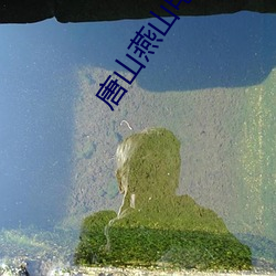 唐山(shān)燕山电影院