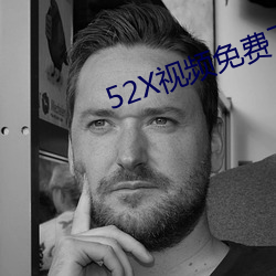 52X视频免费下载