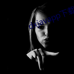 dxjavapp下载