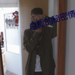 总裁的秘密情人