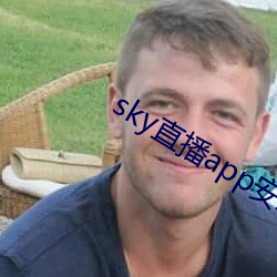 sky直播app安卓