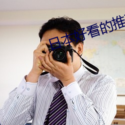 日本好看的推理电影 （多见广识）