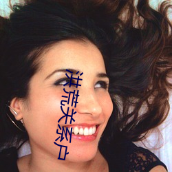 洪荒关系户