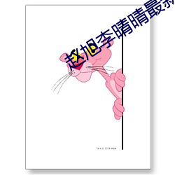 赵旭李晴晴最新小说