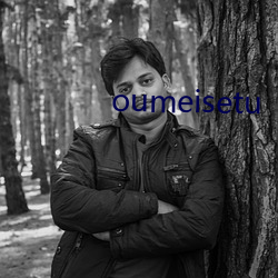 oumeisetu