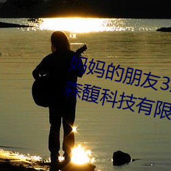 ()٭3߹()(Z)(ҕ)Ƶ()ɭ()޹˾()