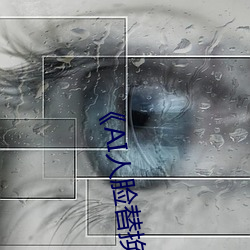 AI滻¹ԢĿ岻ԢĿ ĩ