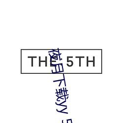 夜月下载yy 55