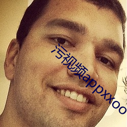 污视频appxxoo