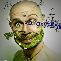 xb3gxyz直播破(破)解版