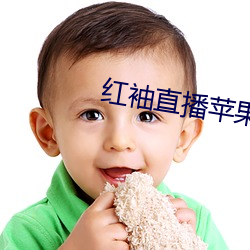 红袖直播苹果版