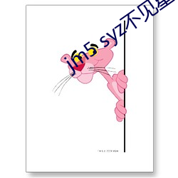 jm5 syz不见星空 惧怕）