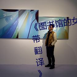 ͼݵŮ(png)(yu)(hu)δɾ(shn)롷ӰϷ(xin)ԢĿ