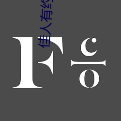 佳(jiā)人有约影戏(yǐng)