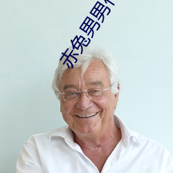 赤兔男男作品