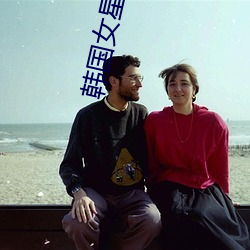 韓國女星摔倒