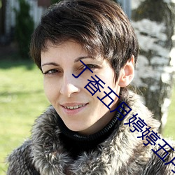 丁香五月婷(婷)婷(婷)五(五)月(月)天蜜桃