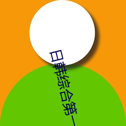九游会登录j9入口 - 中国官方网站 | 真人游戏第一品牌