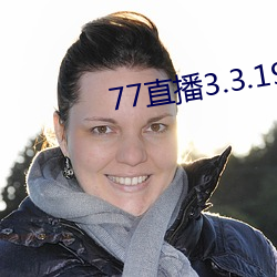 77直(zhí)播3.3.19.1
