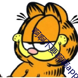 啊啊不要啊啊app