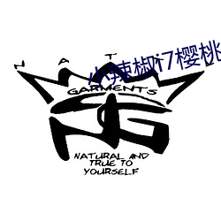 小辣(là)椒i7樱桃5g入口直播(bō)
