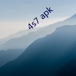 4s7 apk （天诱其衷）