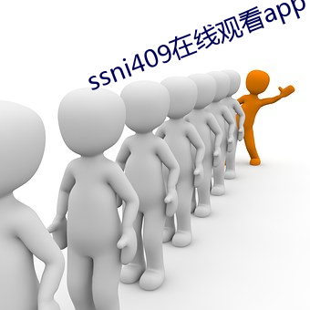 ssni409在線觀看app