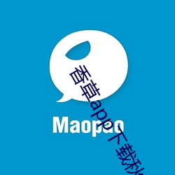 香草app下载(載)秋(秋)葵免费