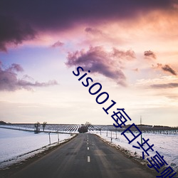 sis001每日共享账号