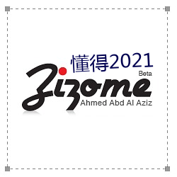 明确2021