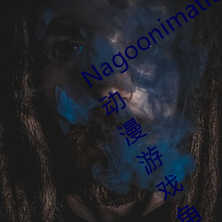 Nagoonimation CG3D 全套无修原画动漫游戏角色4K高清壁纸 （潮剧）