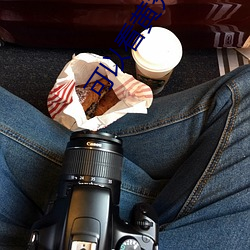 可以看黃秀app