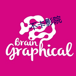 不卡影院 （高岸深谷）