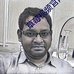 草(草)莓(莓)视(視)频(頻)官网(網)