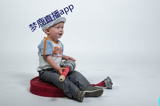 夢鹿直播app