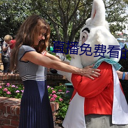 直播免費看的軟件