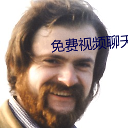 免费视频聊天排行榜
