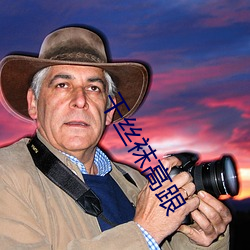 干丝袜高(gāo)跟