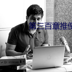 第三百章推倒在廚房