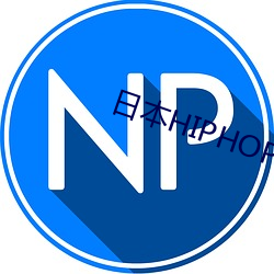 日本(本)HIPHOP JAZZ