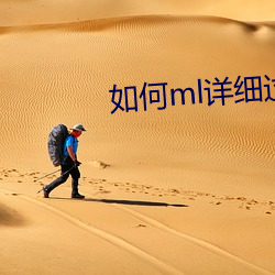 如何ml详细过程less （瑶草奇花）