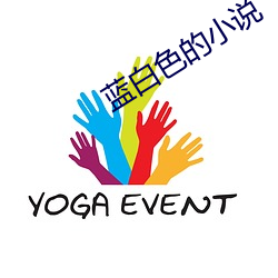 蓝白色的小说(說)