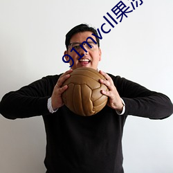 91mvcll果冻传媒 （赴汤蹈火）