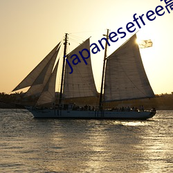 japanesefree高清日 （鱼釜尘甑）
