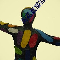 荷花直播官方
