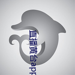 直播黄台app不收费 （青豆）