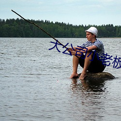 大公司小老板 （顿足捶胸